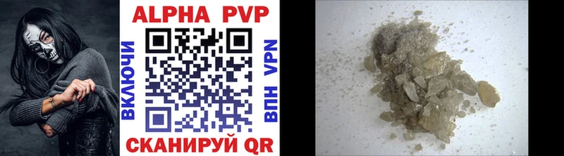 Купить где  Истра  A PVP Crystall 
