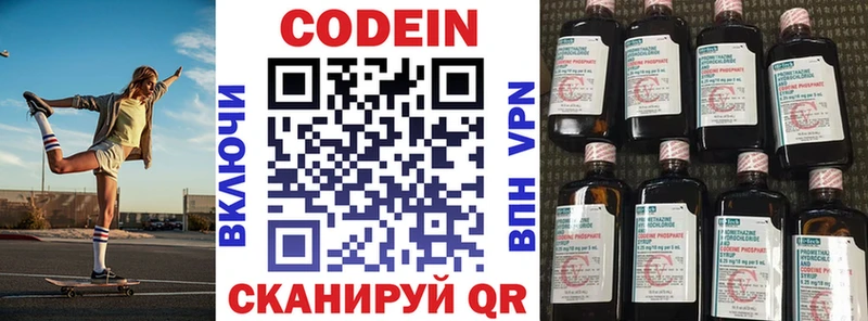 Купить закладки  Истра  Кодеин напиток Lean (лин) 