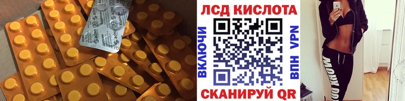 LSD-25 экстази ecstasy  Купить закладки  Истра 