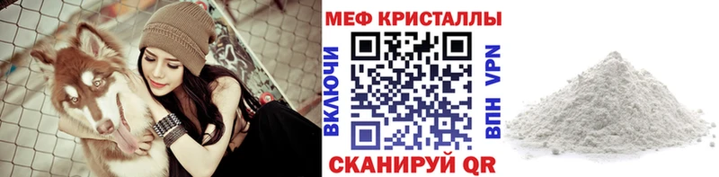 МЕФ VHQ  Купить закладки  Истра 