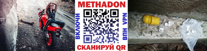 МЕТАДОН мёд  Купить  Истра 